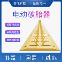【阻車(chē)路障器】阻車(chē)路障器價(jià)格_阻車(chē)路障器報(bào)價(jià)