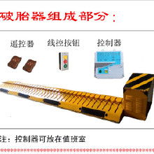 路障破胎器價格 路障破胎器批發 路障破胎器廠家 